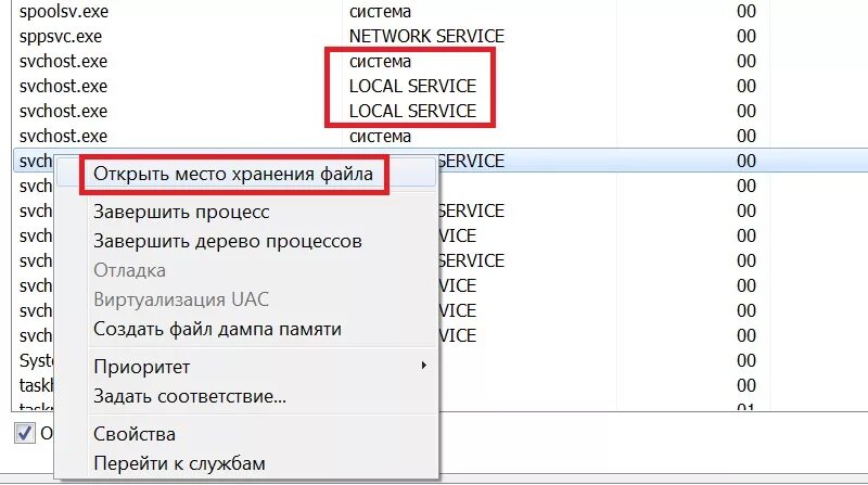 Svchost exe networkservice. Svchost. svhost.exe что это. свойства svchost. svchost exe что это за процесс.