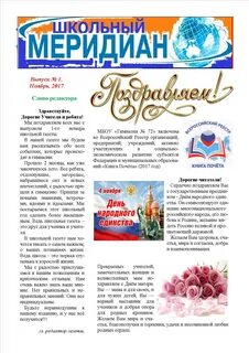 Как редактировать газету