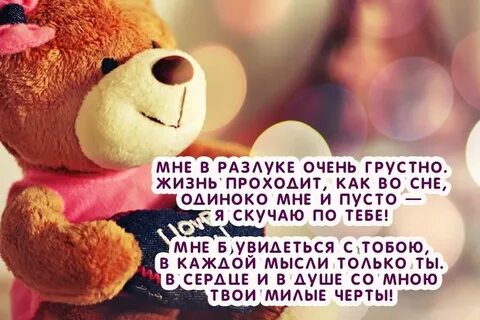 Милая я тебя понял