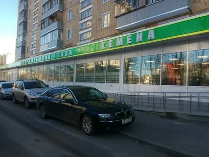 Сады москвы семена