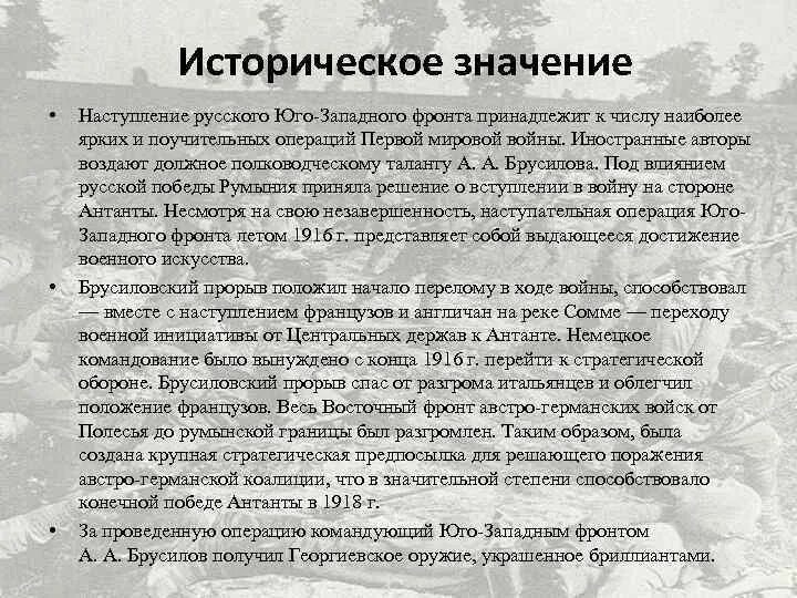 1 01 значит. Значение первой мировой войны. Значение первой мировой войны кратко. Историческое значение первой мировой войны. Значение 1 мировой войны.