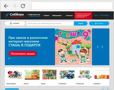 Сайт розница