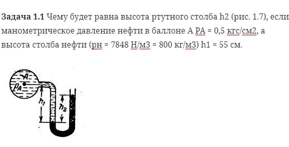 1 мм рт столба равен. Манометрическое давление формула. Ртутный столб в кгс/см2. Задачи с ртутным столбом.