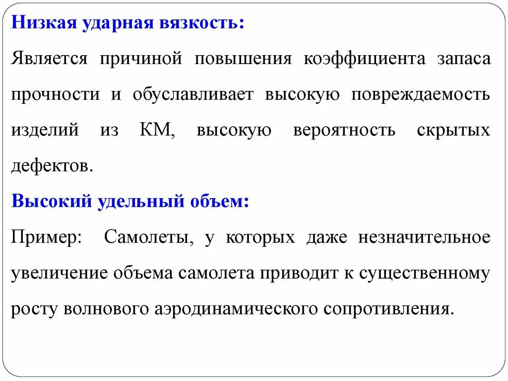 Что называется ударной вязкостью