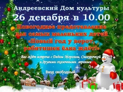 Новы год у ворот