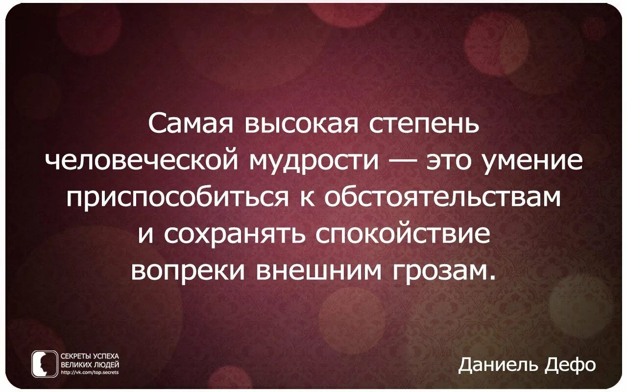 Мудрые высказывания про жизнь со смыслом. Стихи которые должен знать каждый. Самое важное в жизни цитаты. Цитаты про судьбу с картинками.