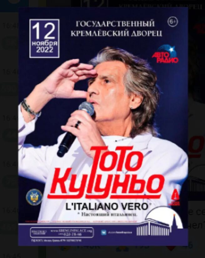 Могила тото кутуньо. Тото кутуньо. Тото кутуньо в москве 2022. Тото кутуньо. Тото кутуньо концерт.