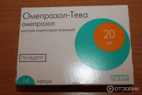 Омепразол тева капсулы от чего