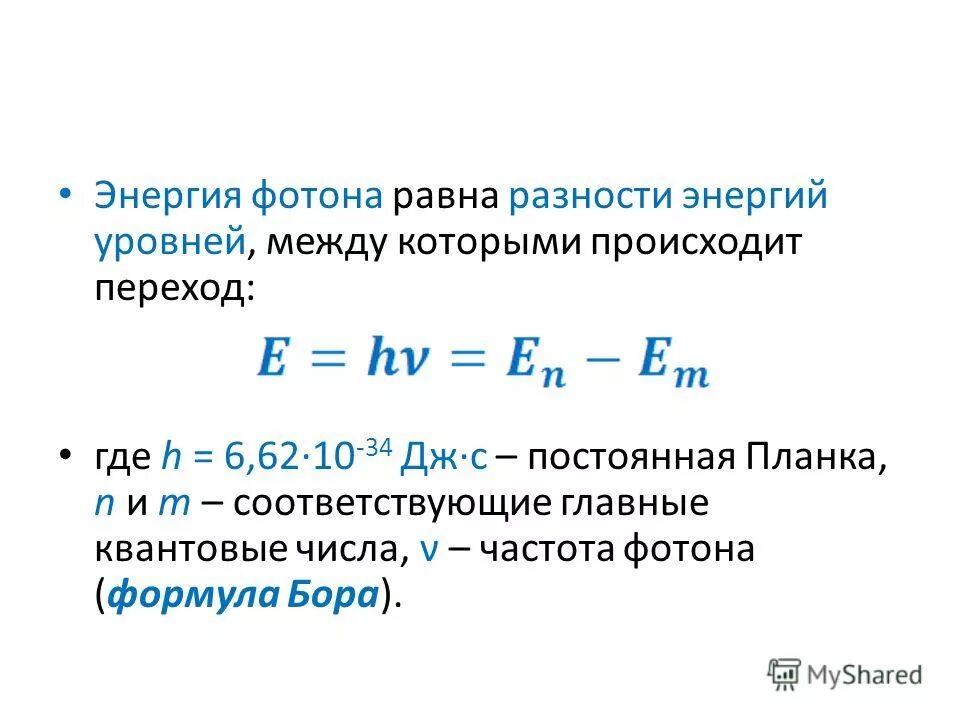 Формула частоты фотона