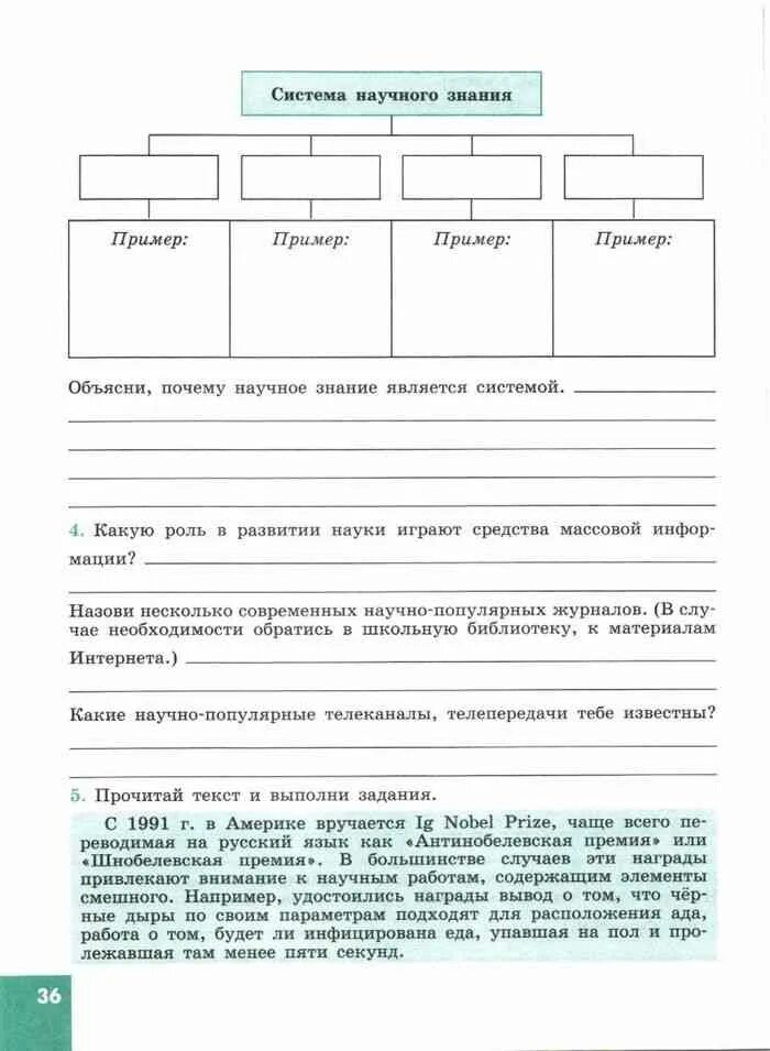 Обществознание 8 рт. Рабочие листы по обществознанию. Карточки по обществознанию. Обществознание 8 класс рабочая тетрадь. Карточки Обществознание 8 класс.