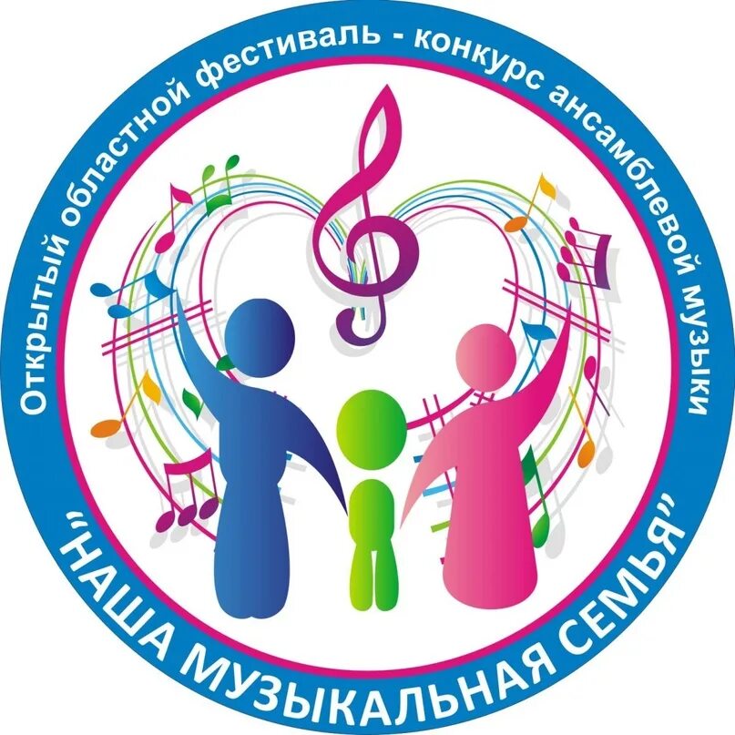 Музыкальная семья фото. Музыка в семье. Семья поет. Музыканты филармонии абакан. Фестиваль семьи.