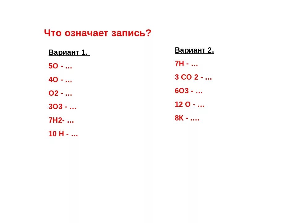 Что означает 2 7 3