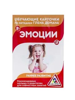 Глен доман раннее развитие