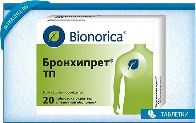 Таблетки от трахеобронхита. Препараты от трахеобронхита у взрослых. Трахеобронхит лекарства. Таблетки от кашля Бионорика Бронхипрет. Трахеобронхит лечение кашля