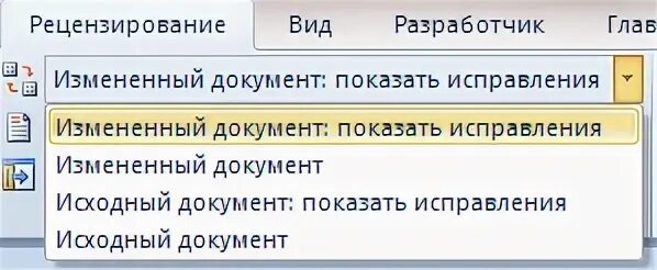 Как сохранить без исправлений