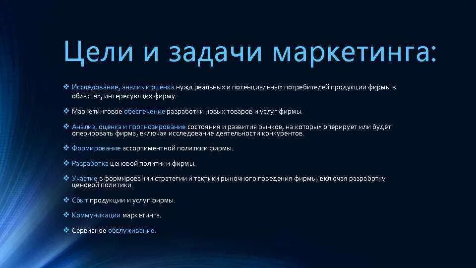 Целями маркетинговых исследований являются. Цели и задачи маркетинговых исследований. задачи маркетинговой политики.