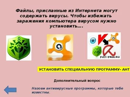 Можно интернет отправлять