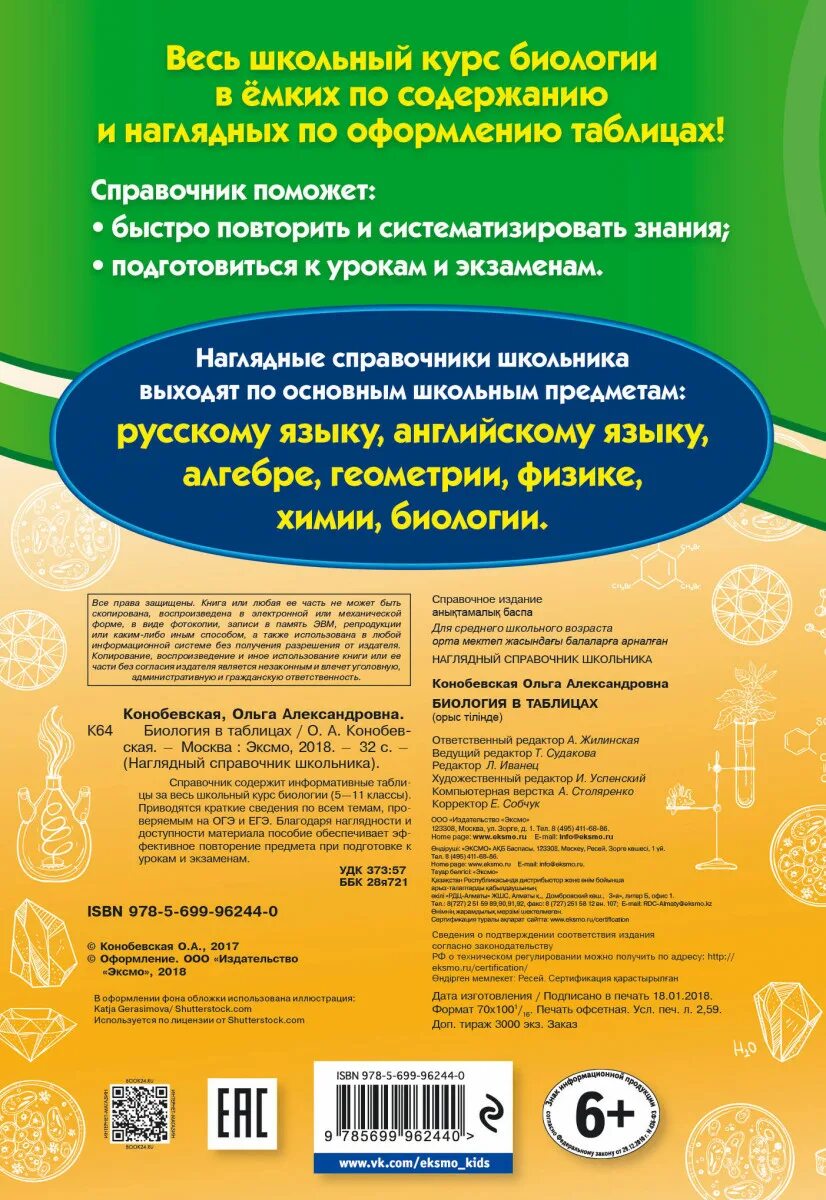 Емкое содержание