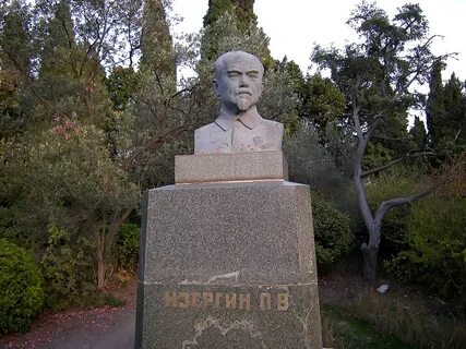 Изергин