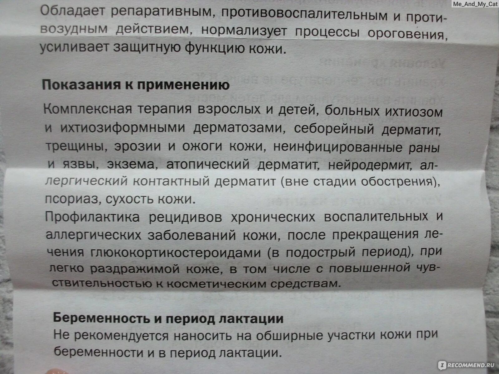 Радевит Актив мазь 35г. Дерматит у ребенка мазь Радевит. Радевит мазь состав. Радевит Актив 35 г мазь для наружного применения.