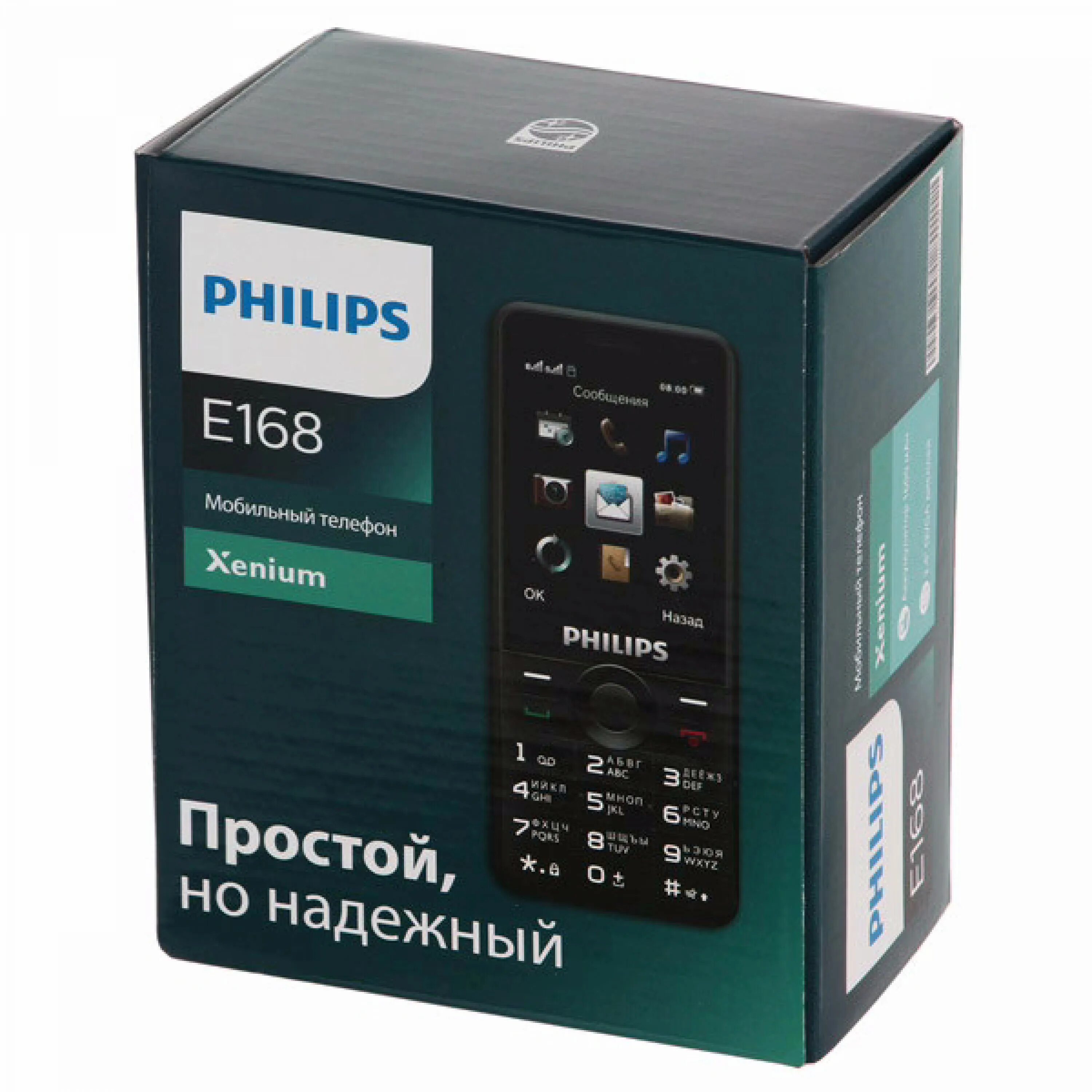 Philips Xenium e168. Филипс ксениум е168. Philips Xenium e168 чёрный. E168. Xenium e168