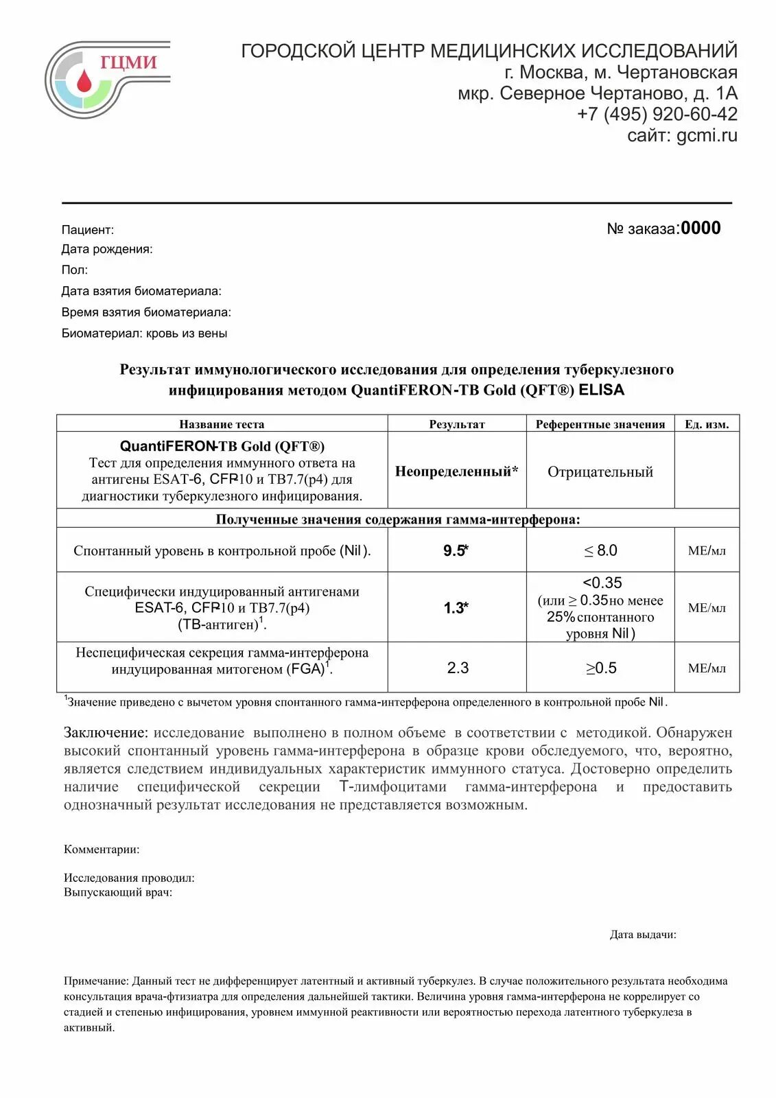 Спот или квантифероновый тест. Диагностический тест t-spot.tb. иммунологическое исследование на m.tuberculosis методом t-spot.tb. квантифероновый тест результат пример. t-spot результаты анализов.