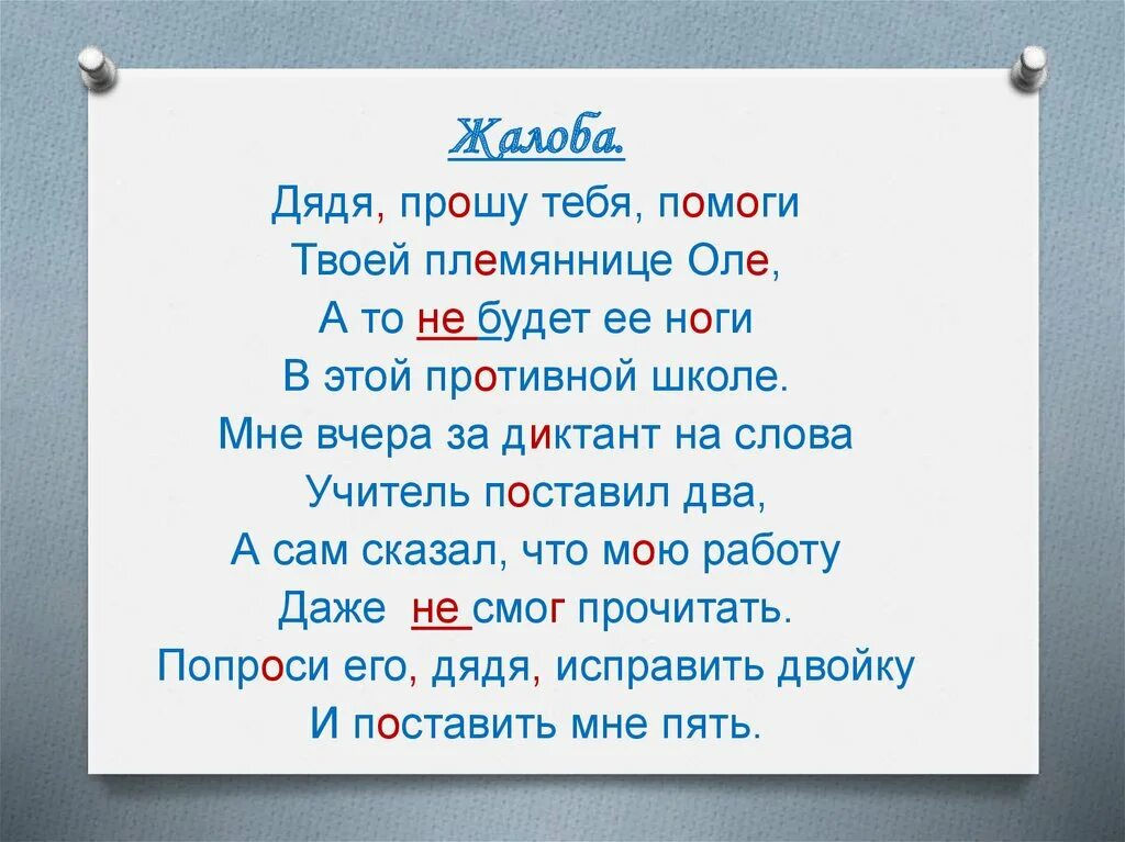 Дядя помог племяннице. Дядя прошу тебя помоги твоей. Дядя прошу тебя помоги твоей племяннице. Жалоба дядя прошу тебя помоги. Письмо дяде.