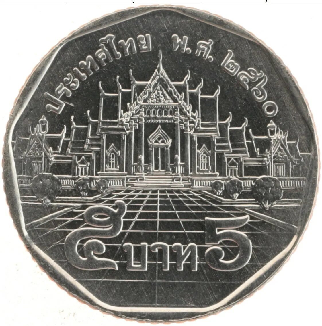Монеты Тайланда 5 бат. Таиландская монета 5 бат. Тацландские монеты 5 бат. Таиланд 5 бат 2007.