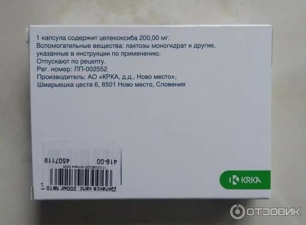 Дилакса капсулы аналоги. Дилакса 200мг. Дилакса (капс. 200мг №30 Вн ) Krka-Словения. Дилекс таблетка. НПВС КРКА препараты.