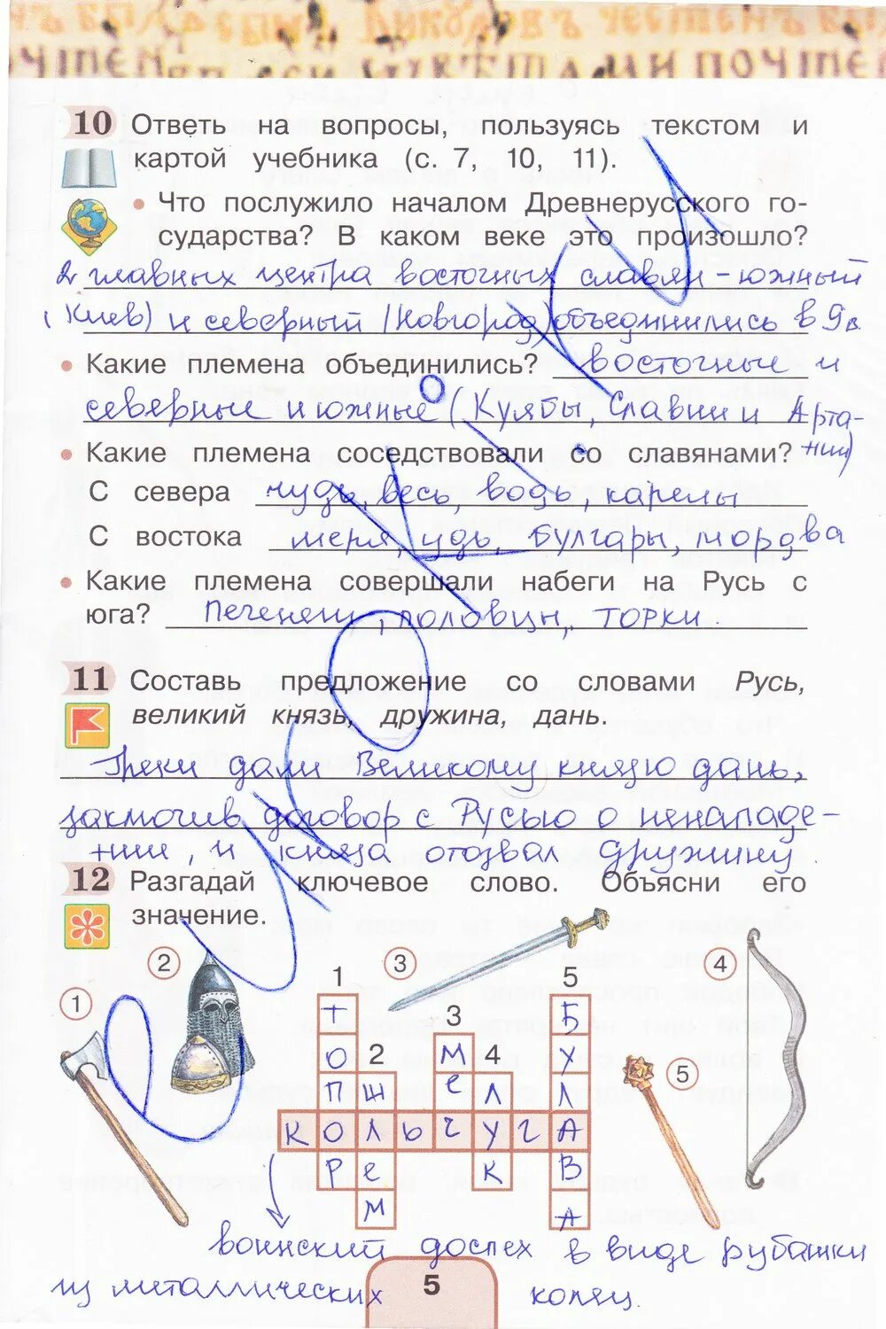 Тетрадь 4 класс ответы. Окружающий мир 4 класс рабочая тетрадь 2 часть Поглазова Шилин стр 4. Гдз окружающий мир рабочая тетрадь Поглазова Шилин рабочая тетрадь. Окружающий мир рабочая тетрадь 2 Поглазова Шилин 2 класс. Гдз окружающий мир 4 класс рабочая тетрадь Поглазова Шилин.