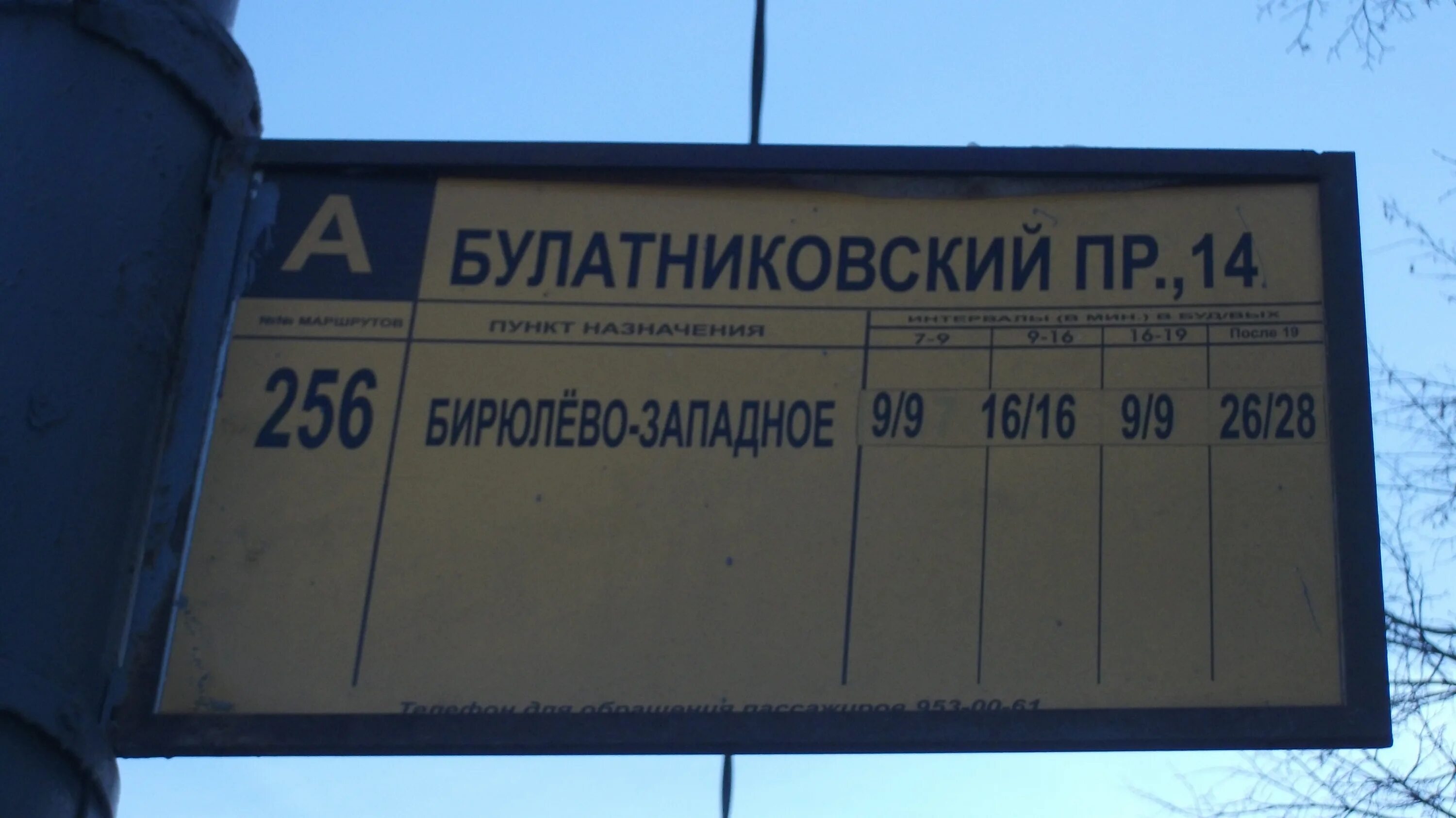 М97 автобус Бирюлёво Западный. 609 Маршрутка. Остановка автобуса у Бирюлево Товарная. Автобус посёлок Измайлово.