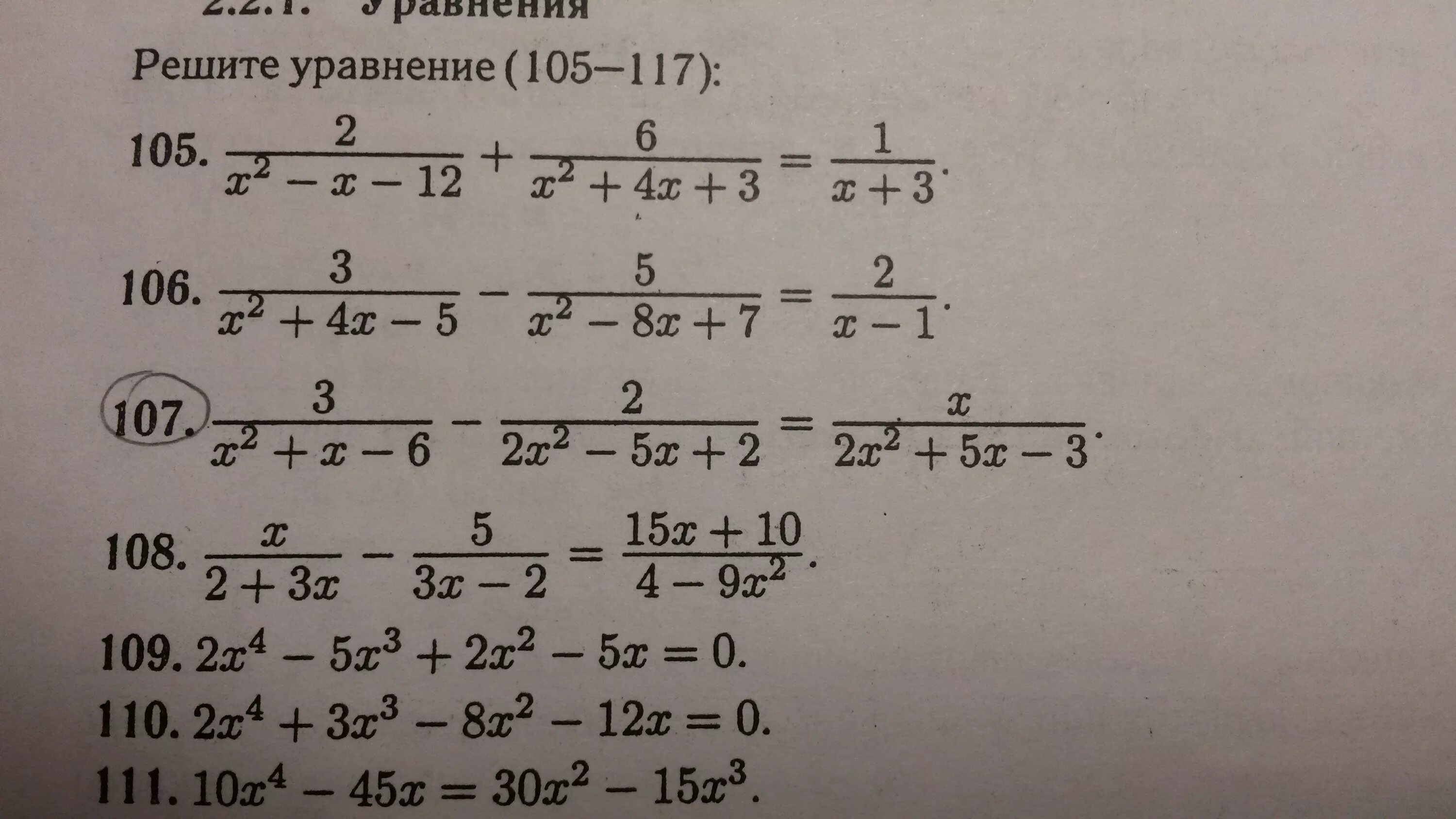 Решите уравнение 1 4 7x 16. Уравнение 105. решите уравнение: x 105 = 7 .. уравнение 105/x=7. решите уравнение: 105:х = 7 ..