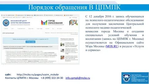 Номер московской комиссии