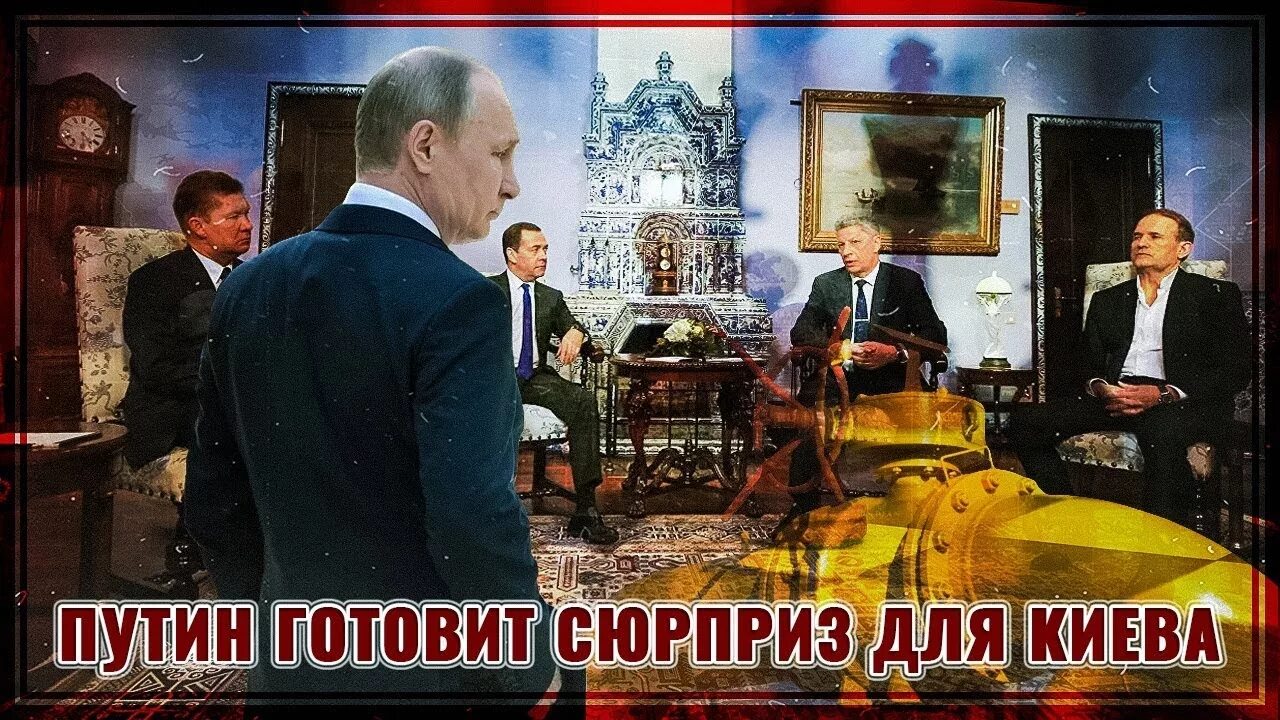 Россия готовит сюрприз