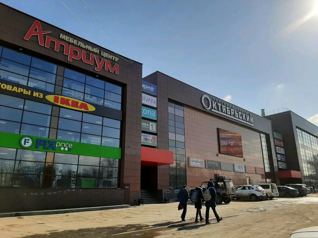 октябрьский магазин. тц октябрьский иркутск. тц октябрьский иркутск. магазин атриум в абакане. тц октябрьский иркутск мебель.