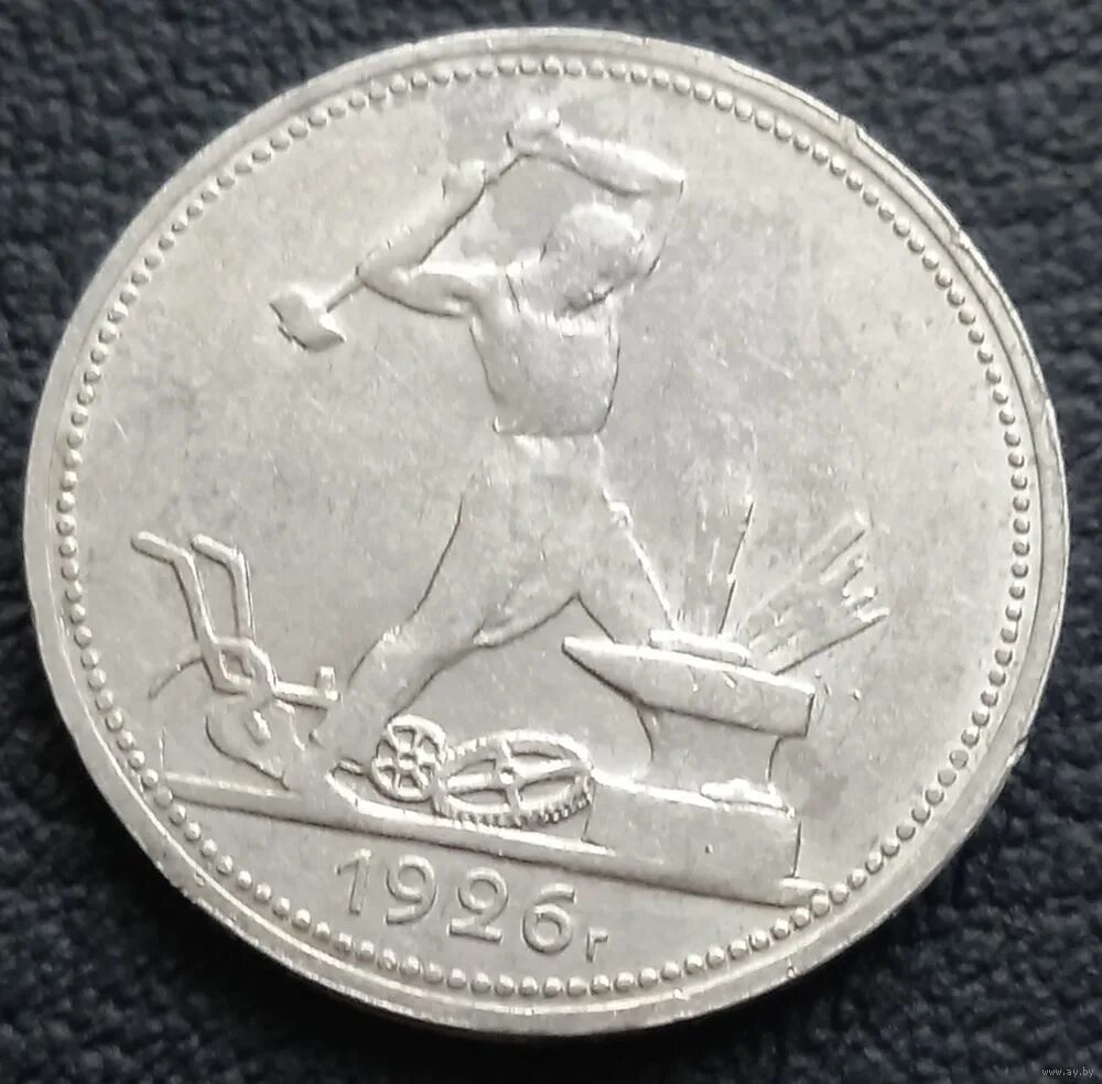 Серебро монета 50 копеек. 50 Коп 1924г. 50 Копеек 1924 года пруф. 50 Копеек 1924 года MS 61. 50 Копеек 1925.