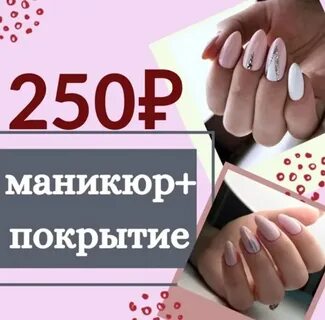 Номер телефона мастера маникюра