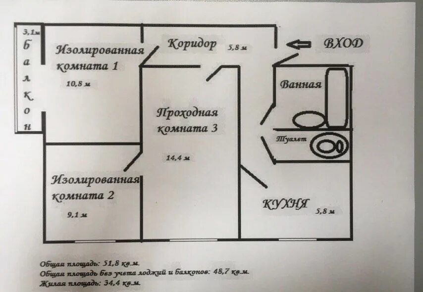 Смежные и изолированные комнаты. Смежно-изолированные комнаты планировка. Что такое изолированные комнаты в квартире. Тип комнат изолированные.