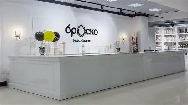 Броско магазины