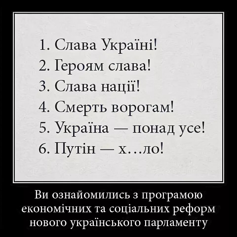 Карикатуры на нацистов украины. Понад усе. Слава украине героям слава продолжение. Понад усе перевод с украинского. Украина превыше всего на украинском.