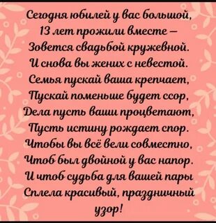 Как называется свадьба 13
