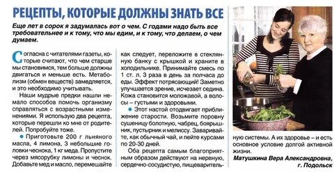 Народные рецепты 1