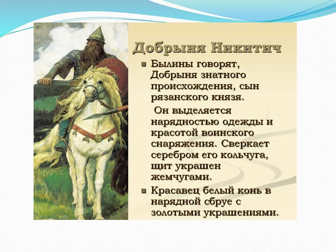 Песня былины читать. Песня былины читать