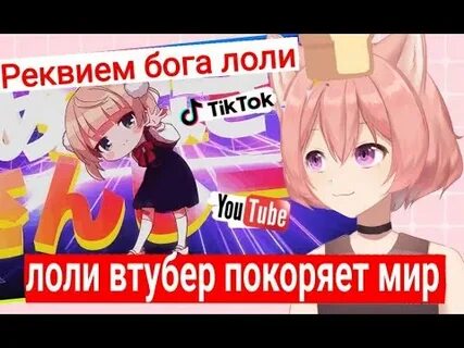 Реквием бога