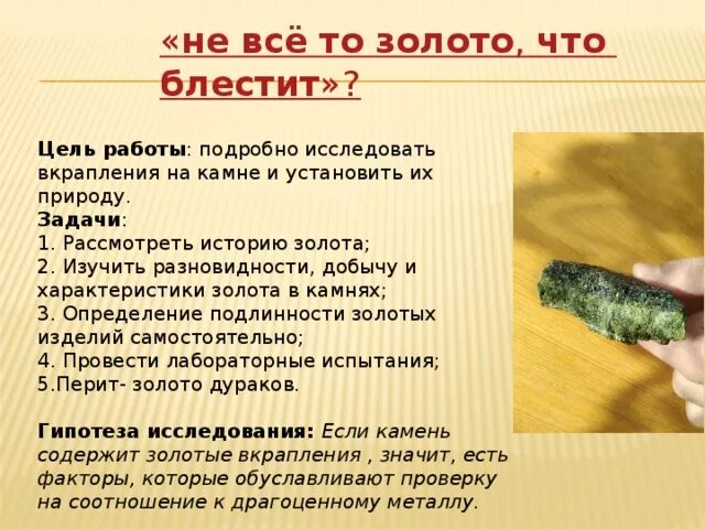 Блестящий значение слова