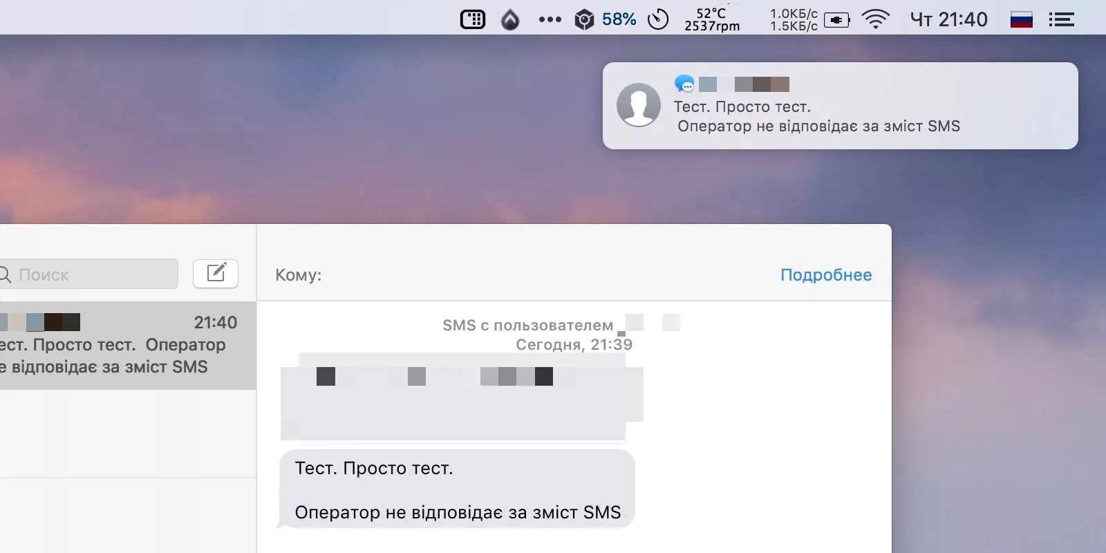 Как привязать макбук к телефону. Это был простой тест