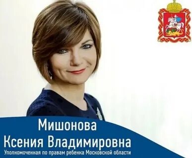 Уполномоченный по правам ребенка вакансии