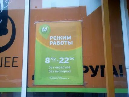 Монетка режим работы