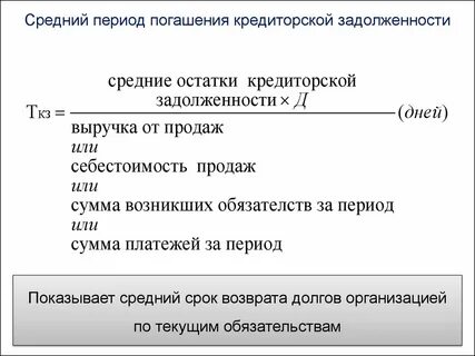 Средний период