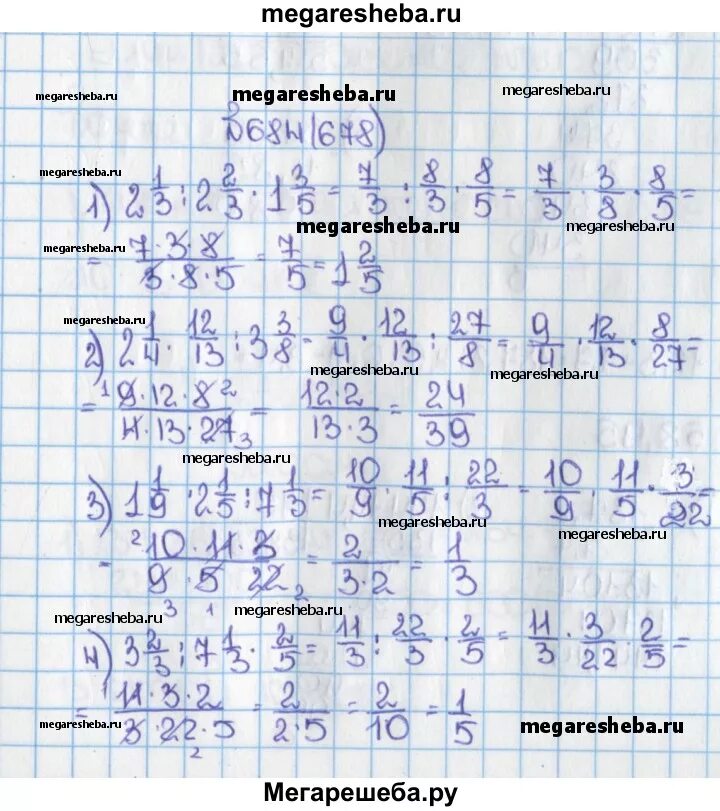 Стр 54 матем 6. Виленкин Чесноков 6 класс математика учебник. Гдз по математике 6 класс Виленкин Жохов Чесноков Шварцбурд. Математика 6 класс Виленкин Жохов Чесноков Шварцбурд 1 часть учебник. Гдз по математике 6 класс Виленкин Жохов чесно.